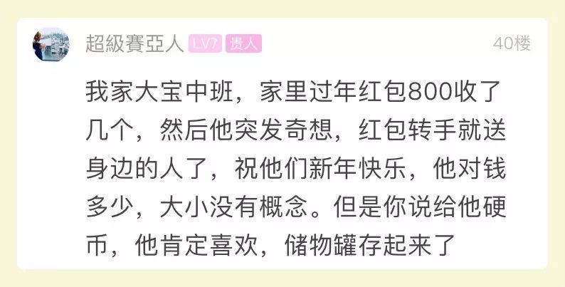 小孩主动问外婆要5000块压岁钱，网友懵了：这样教育真的好吗