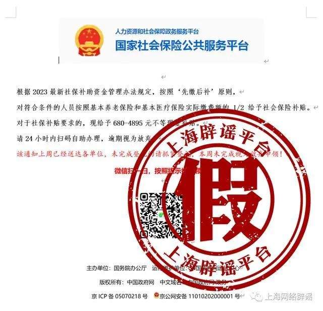 社保卡有4种颜色?人社部辟谣