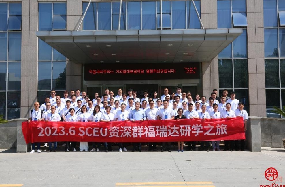 “美好山东 福瑞达研学之旅——2023上海东方美谷‘福瑞达玻尿酸溯源’”活动成功举办