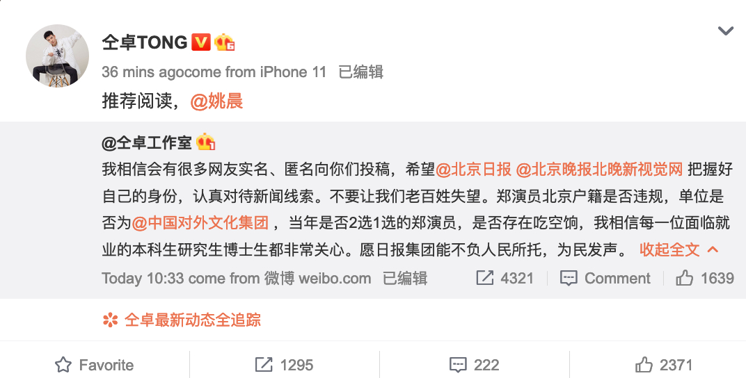 仝卓怼姚晨“恶之花”|【吃瓜】仝卓怼姚晨“恶之花”抱团，什么是“恶之花”？仝卓姚晨什么仇什么怨?