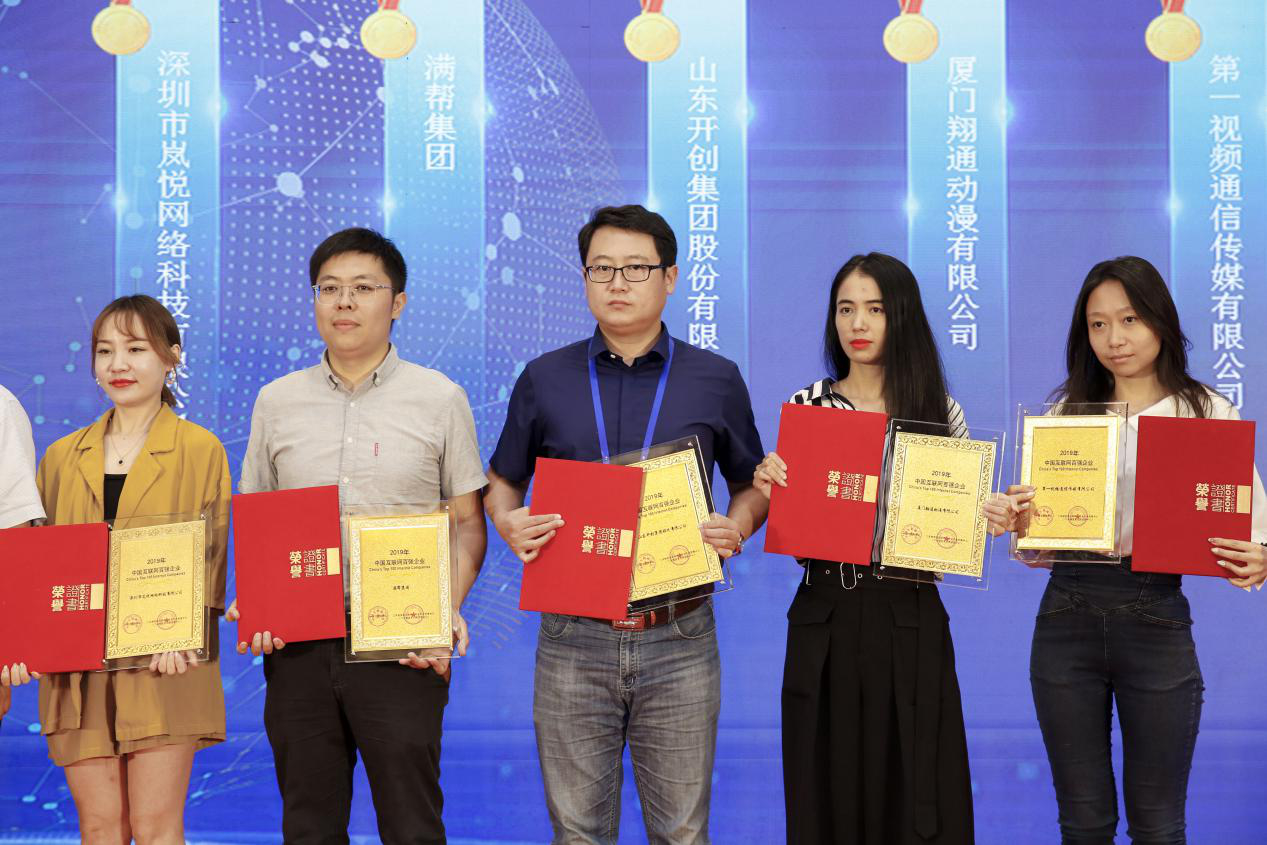 浪潮、开创、海看三家鲁企荣登中国互联网企业百强榜