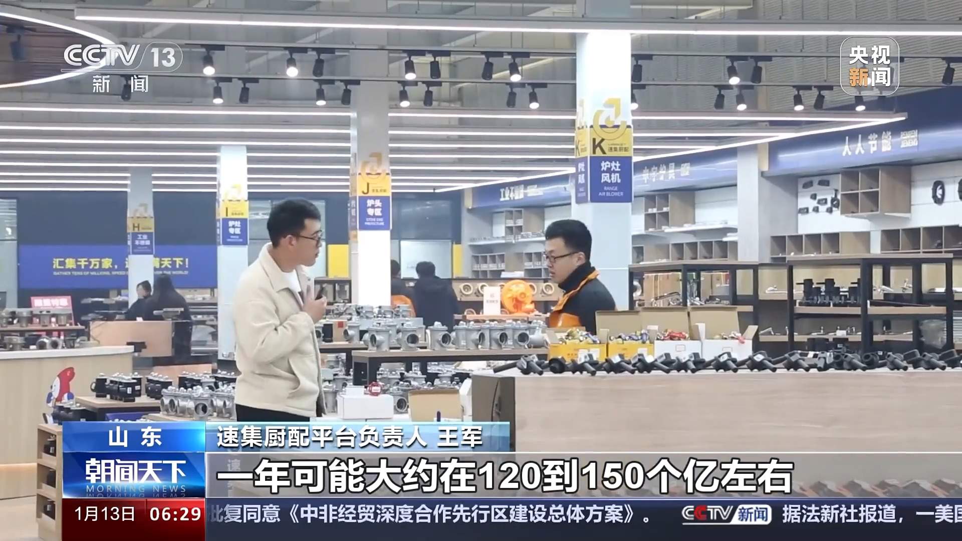 年产值超300亿元 兴福镇的小厨具如何成为大产业？