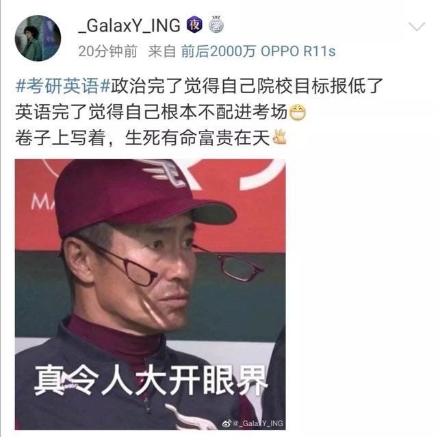 考研结束后考研英语上热搜！很难吗？下届考生已提前一个月占座