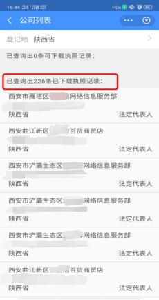 兼职赚150元 倒欠税款11万？警惕这种兼职