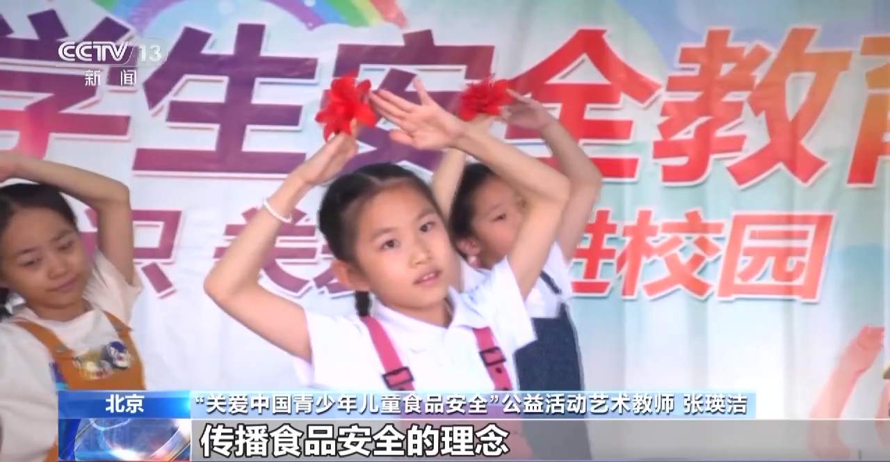 关爱青少年儿童食品安全公益活动启动
