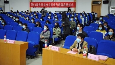 济南市市场监管局联合济南大学举行世界标准日宣传活动启动仪式