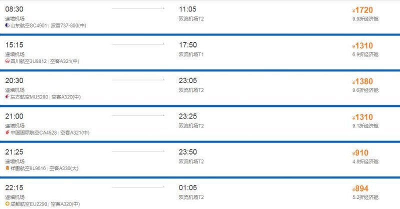 热门城市机票降低，省内高铁游受热捧，济南情况如何？