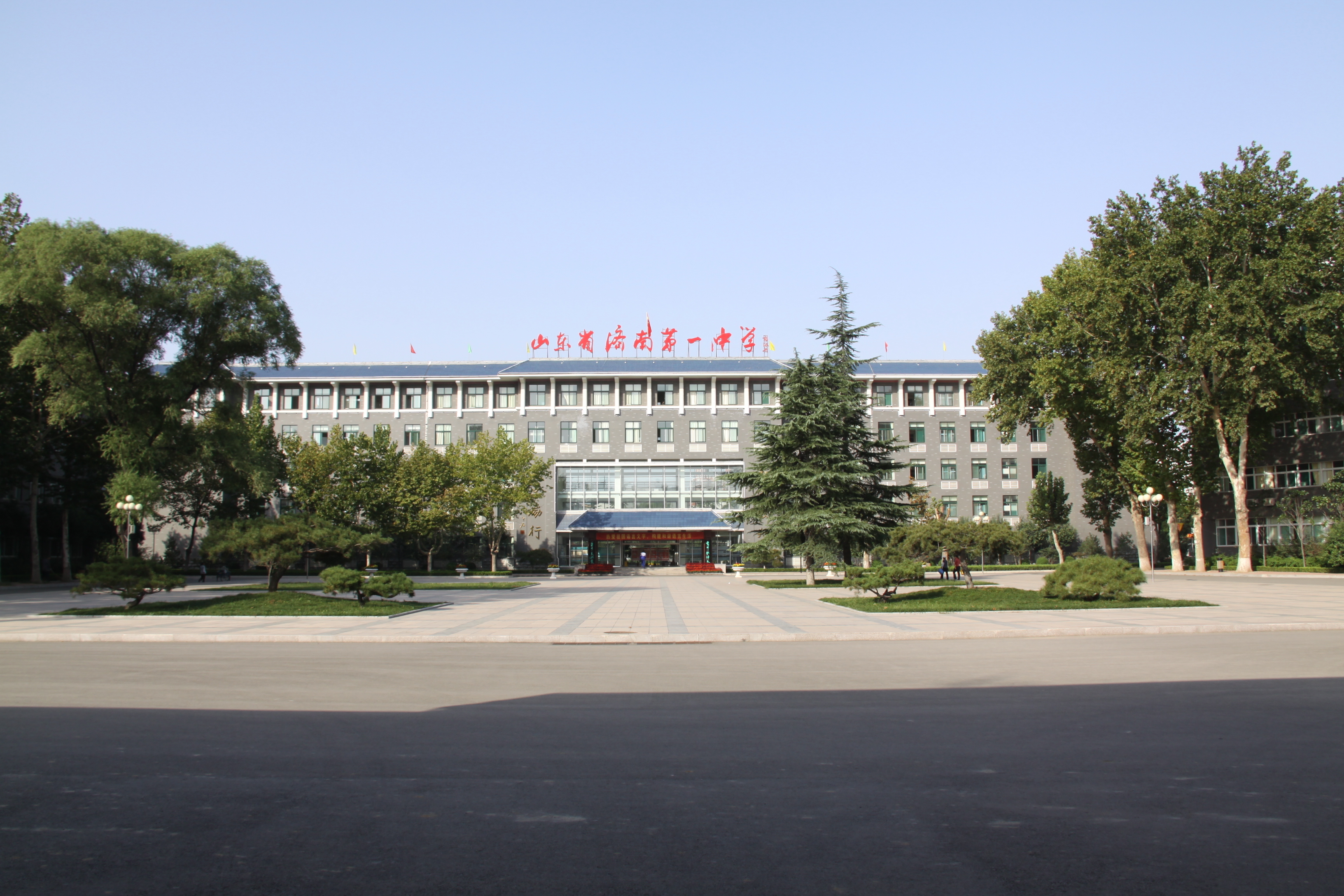 山东省济南第一中学120周年校庆启幕：百廿芳华，一中有我