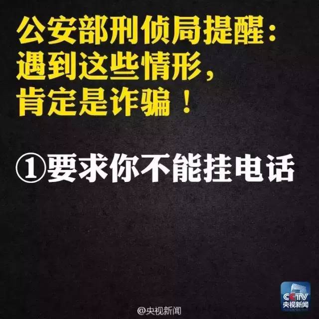 太可怕！杭州姑娘接到一个电话 加对方微信后发现不对劲！