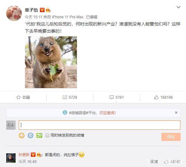 章子怡发文斥代拍|热搜第一!章子怡发文斥代拍说了什么?林更新评论区八个字尽显暴脾气