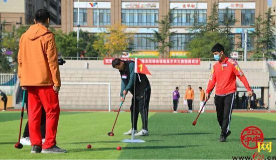 山东省第十届全民健身运动会场地高尔夫球系列赛（济南站）成功举办