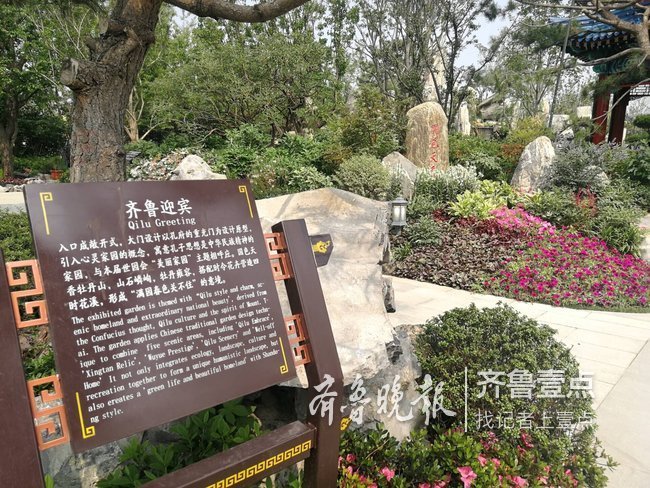 全攻略！世园会“山东省日”明日开幕，静待您来打卡