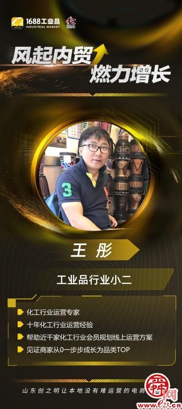 喊话中小企业! 7月21日抓住1688发布会里的“修炼秘籍” 打造爆款电商经济