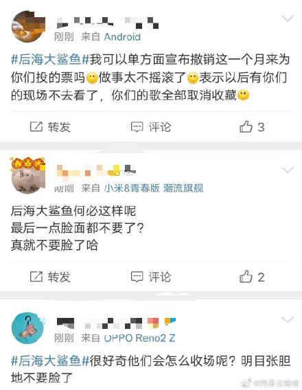 大鲨鱼|后海大鲨鱼排名猛升被质疑刷票，摩登天空回应后秒删