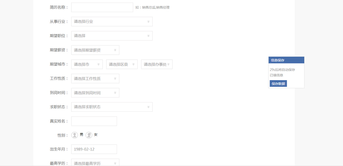 @求职者  线上求职招聘平台网上应聘攻略来喽！