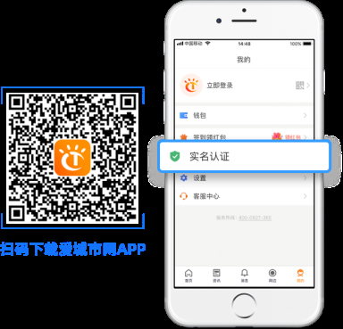 科技战“疫” 爱城市网赋能企业复工复产