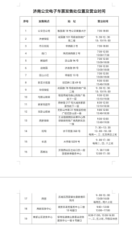 好消息！绿色出行卡30日票再推新优惠