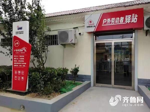 能喝热水能充电休息 山东“户外劳动者驿站”温暖上线