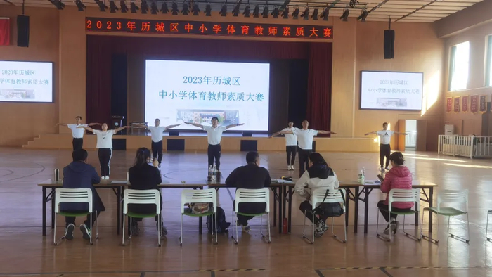历城区开展2023年中小学体育教师素质大赛活动