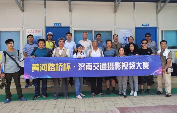 济南交通摄影视频大赛：第二期采风聚焦世纪大道工程