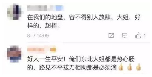 醉酒女孩险被4老外架走，代驾大姐霸气阻拦镇住了老外