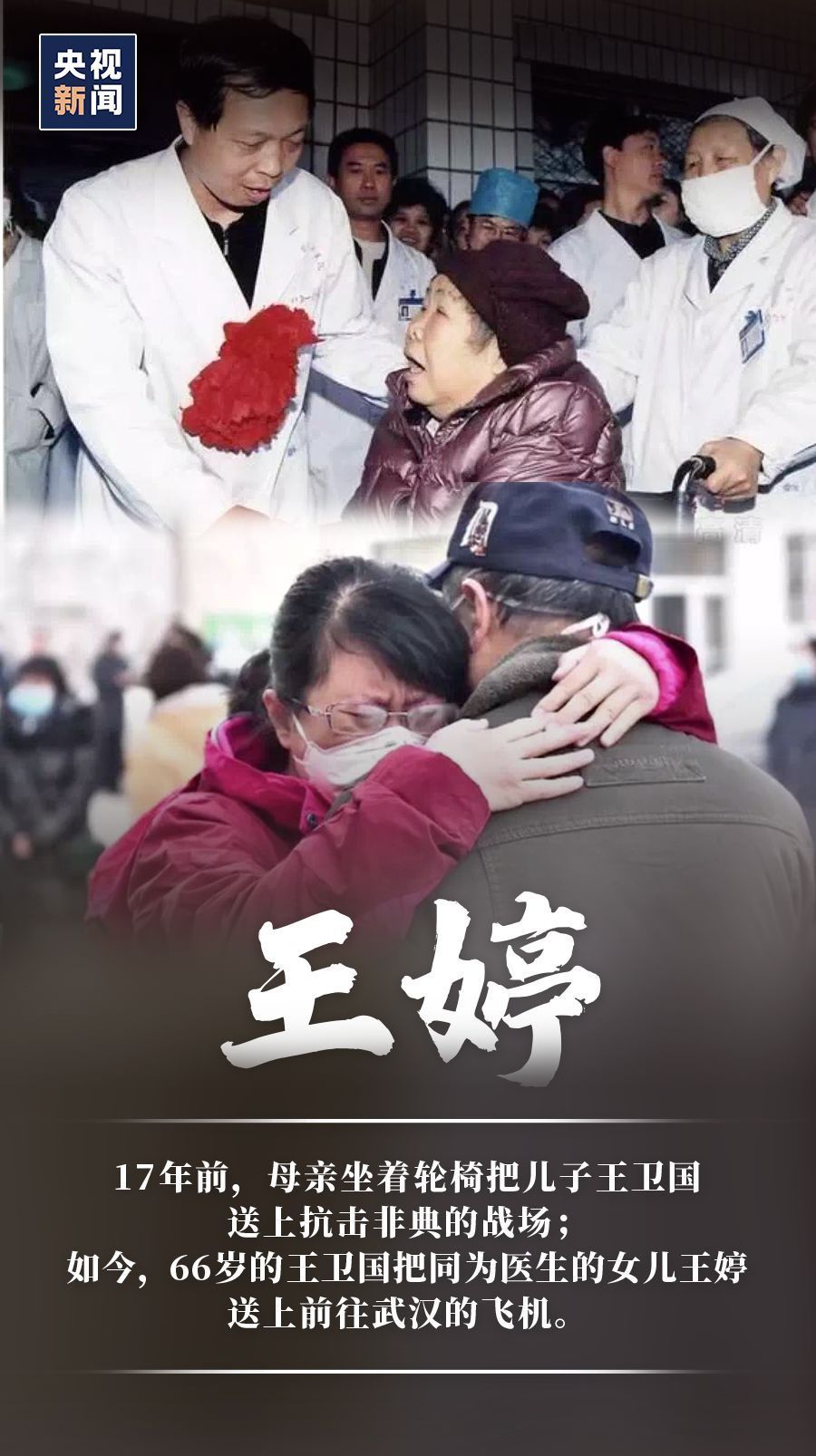 致敬！战疫一线的逆行者