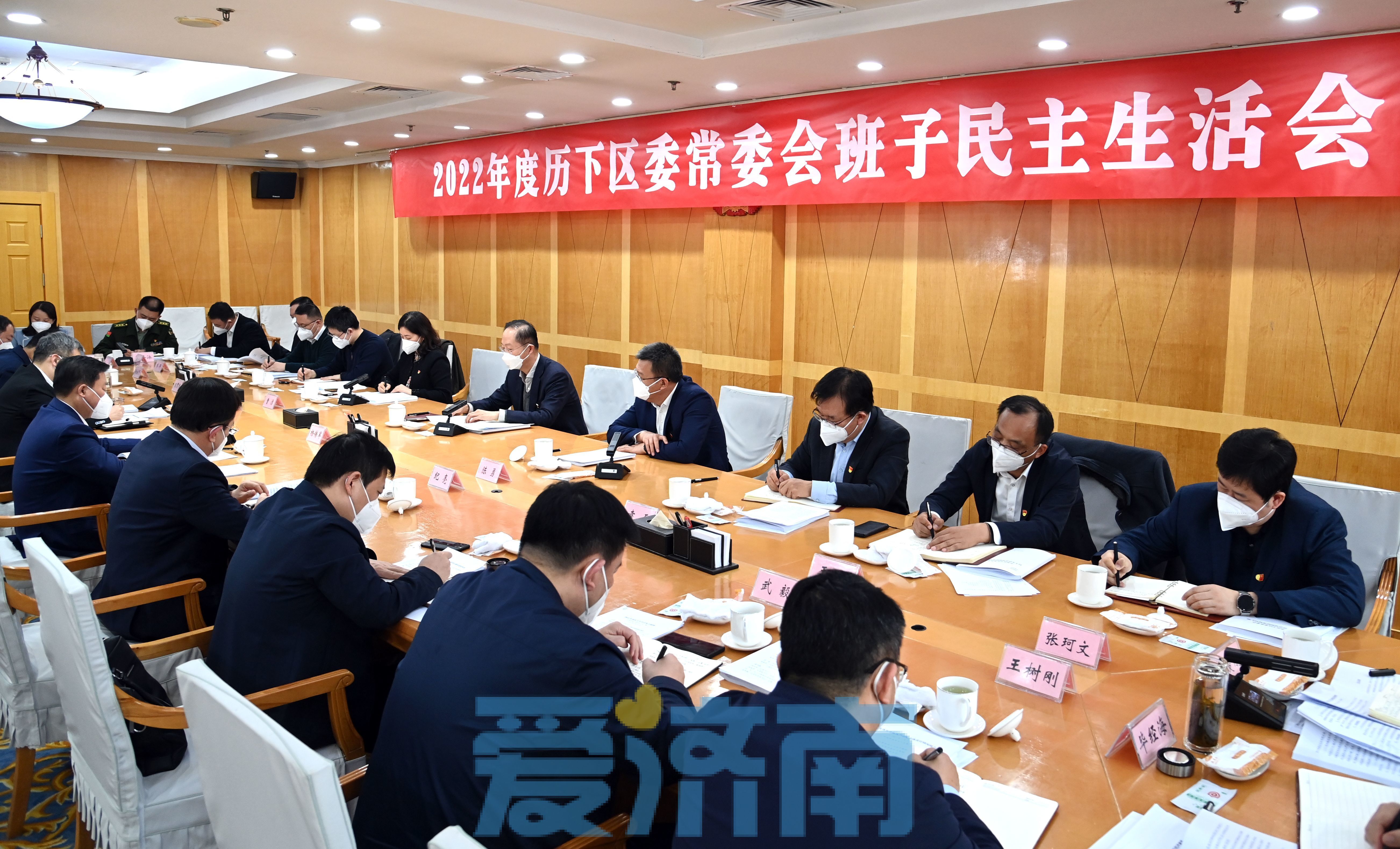 韩金峰带队检查历下区全面从严治党主体责任落实情况并指导区委常委会民主生活会