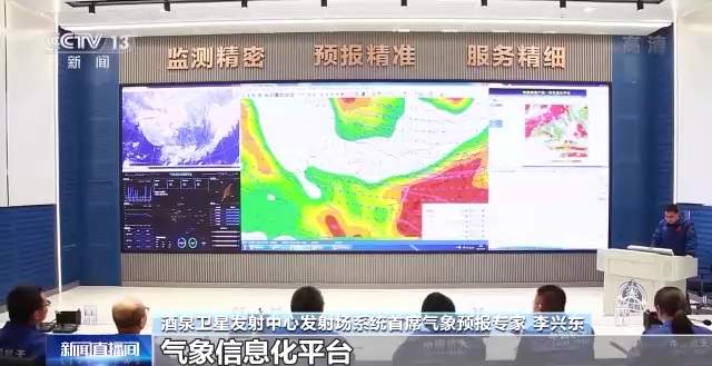 把脉天气 他们这样为神舟十五号发射选良辰