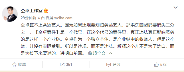 仝卓怼姚晨“恶之花”|【吃瓜】仝卓怼姚晨“恶之花”抱团，什么是“恶之花”？仝卓姚晨什么仇什么怨?