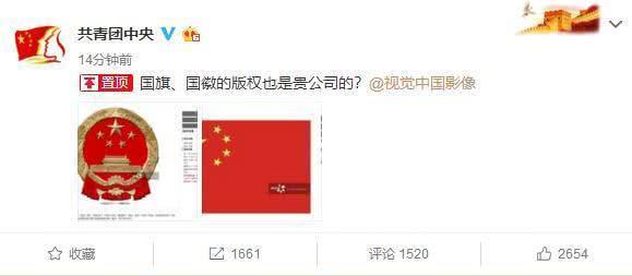 是你拍的吗？视觉中国道歉 网站已无法打开 