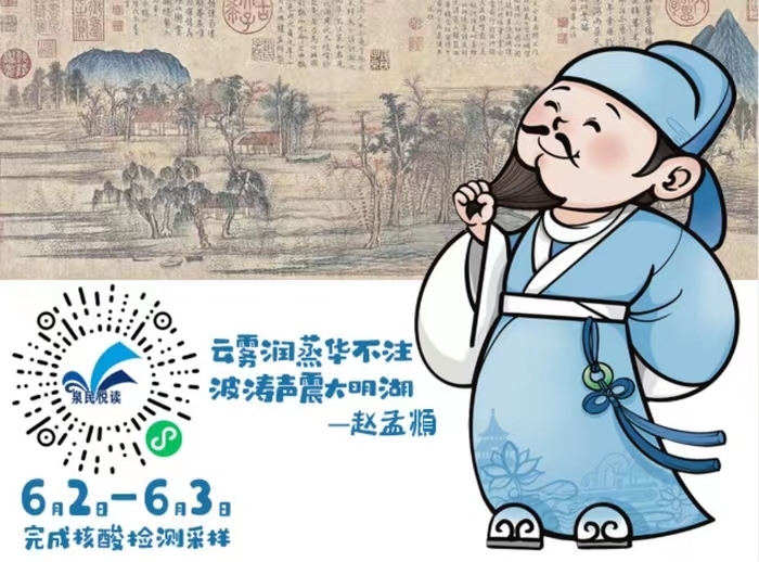 你发现了吗？今天济南的核酸检测贴纸上多了一座“图书馆”