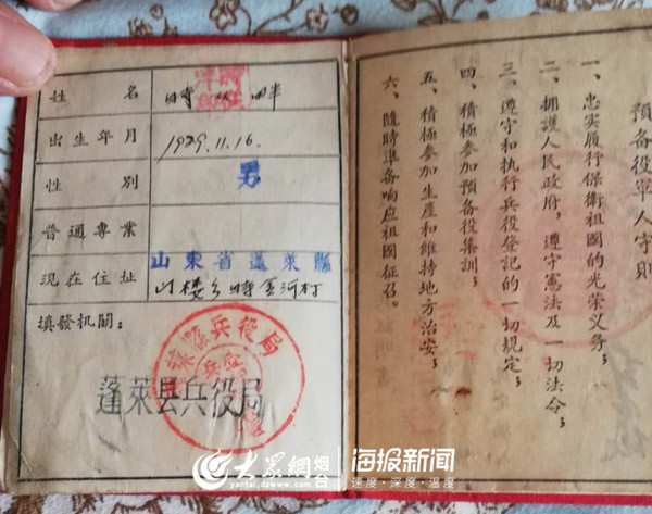 第17位！蓬莱又发现一位“活烈士” 曾四次立功双腿伤痕累累