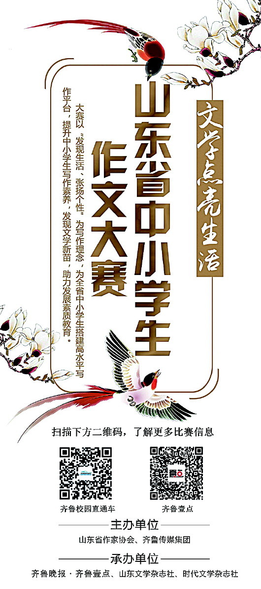 山东省首届中小学生作文大赛决赛圆满落幕！花絮、考题都在这了