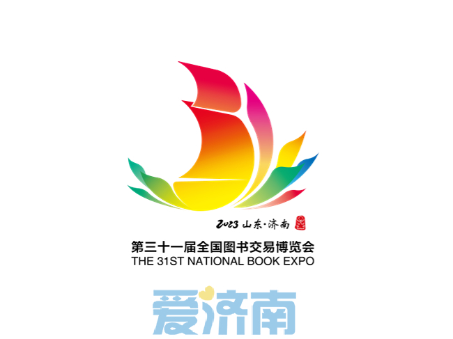 第31届全国图书交易博览会将于7月27日至7月31日在济南举办