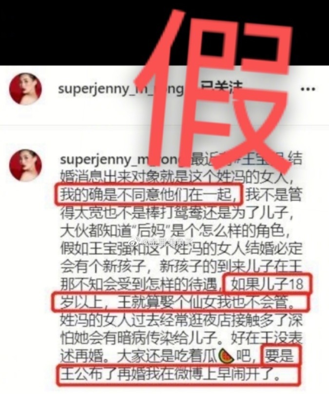 马蓉否认不同意王宝强结婚|【不Care】马蓉否认不同意王宝强结婚说了什么?详情始末