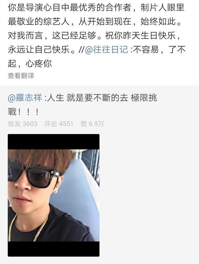 罗志祥 谢谢大家什么情况?终于真相了,原来是这样!
