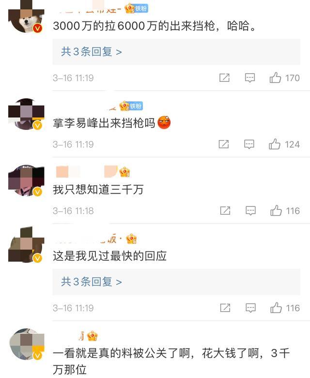 李易峰方否认与方安娜恋情 网友问李易峰不是6000万吗？