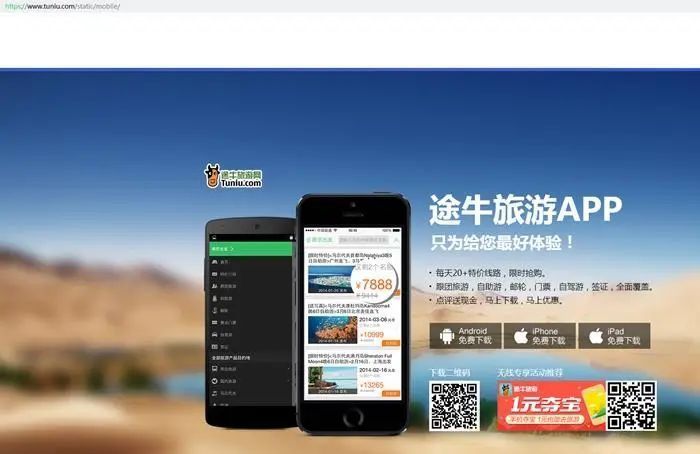 App被工信部通报后仍不下架，索权仍任性：不授权，别用我！