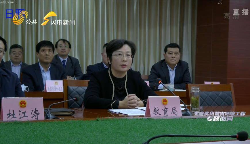 山东计划到2022年义务教育入学报名将实现100%全程网办