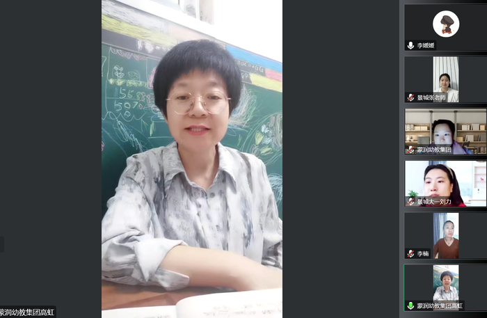 学以致用促提升！历下区蒙润幼教集团开展教师线上培训