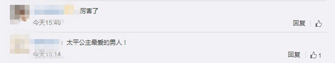 唐太平公主首任驸马墓被发现 网友：薛绍是什么来头？