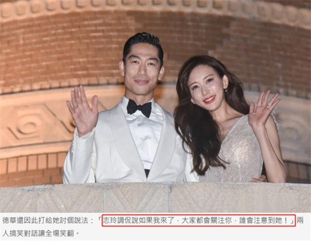 林志玲婚礼拒邀刘德华！天王失望：6年交情全变了