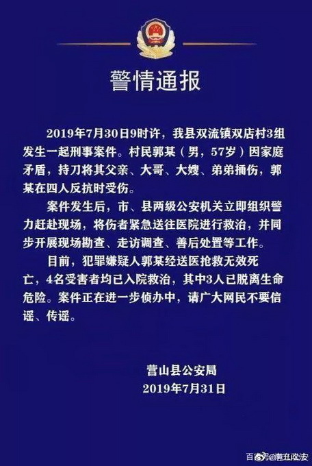 家人翻脸!男子捅家人被反杀什么情况?终于真相了,原来是这样!