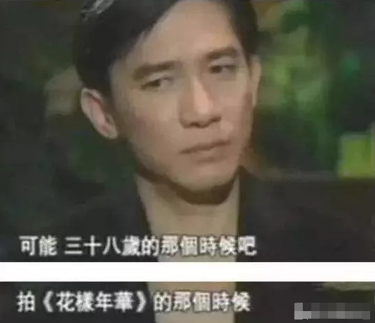 张曼玉笑谈与梁朝伟往事，是和解还是意难平？