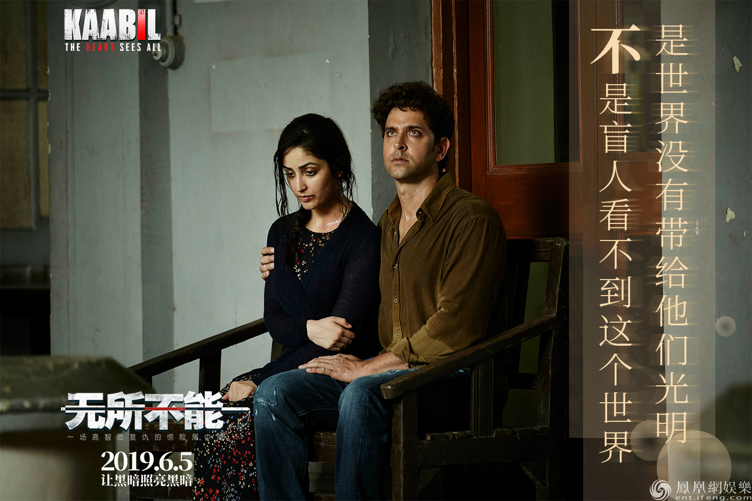 《无所不能》发布入局版海报 全国预售正式开启