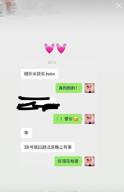 信息量有点大！吴亦凡再曝新恋情，女方白富美身份曝光！