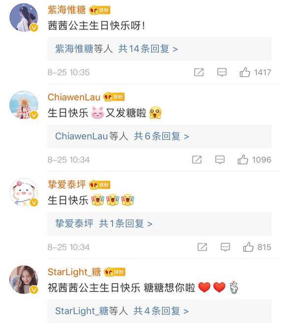 唐嫣发文为闺蜜刘亦菲庆生|唐嫣发文为闺蜜刘亦菲庆生，唐嫣跟刘亦菲是什么关系？