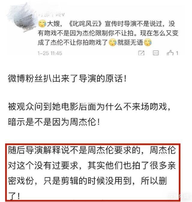 周董人设经不起“崩”了?昆凌:姐不是蒙娜丽莎