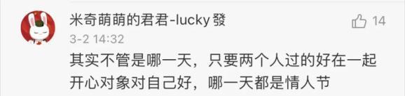 一地民政局拒绝3月14日加班办理结婚登记，网友叫好