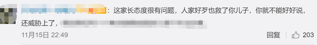 家长要求救娃者删视频称侵犯隐私 不删除将对其起诉